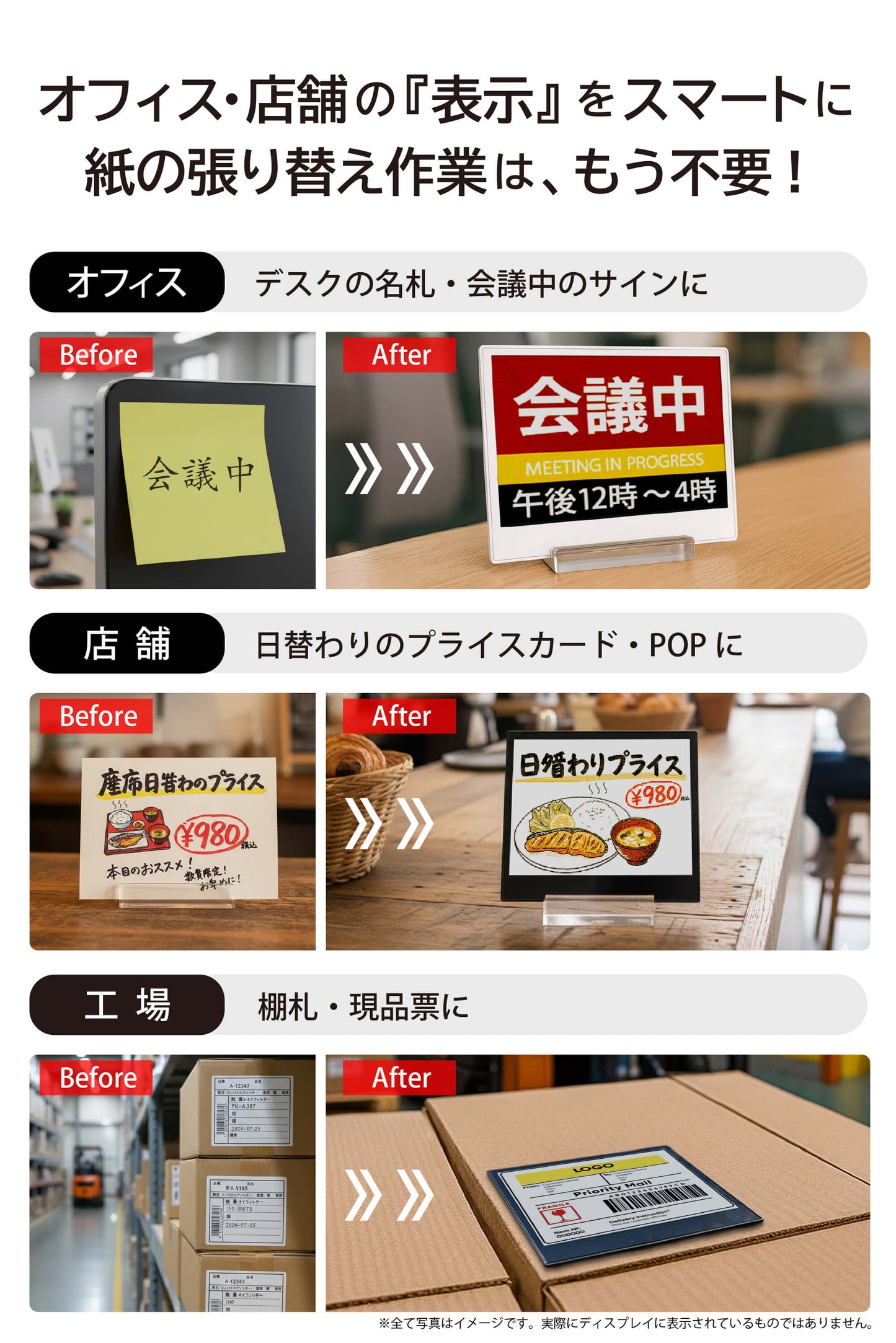 Santek EZ Sign® NFC E-Paper Display | 4-Color Display | 2.13" & 2.9" & 4.2" | IP65 Rated | No Battery Required
