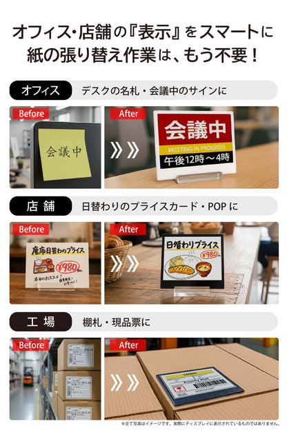 Santek EZ Sign® NFC E-Paper Display | 4-Color Display | 2.13" & 2.9" & 4.2" | IP65 Rated | No Battery Required