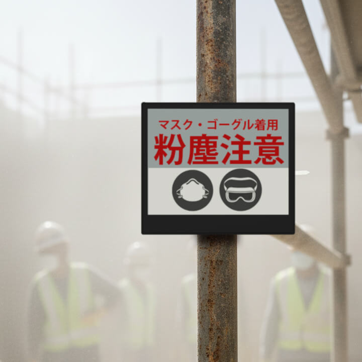 Warning Sign